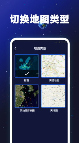 经纬度卫星地图截图(3)