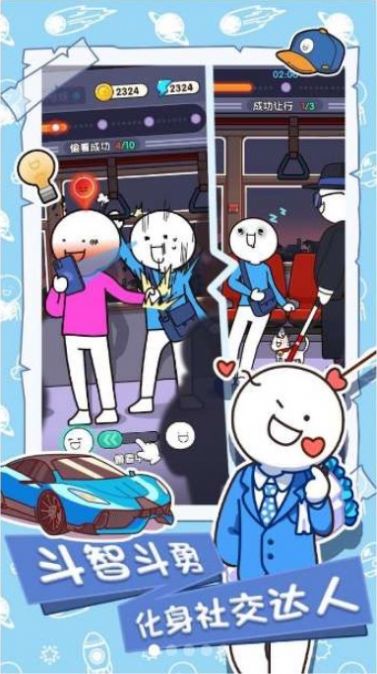 小蓝的打工日常截图(1)