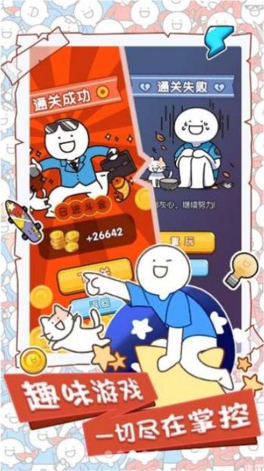 小蓝的打工日常截图(3)