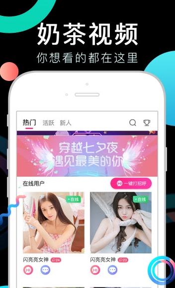 奶茶视频19视频在线观看截图(2)