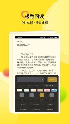 TXT全本小说快搜截图(5)