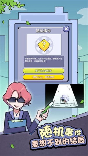 打工买房模拟截图(1)