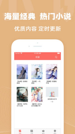 蓝香阅读截图(4)