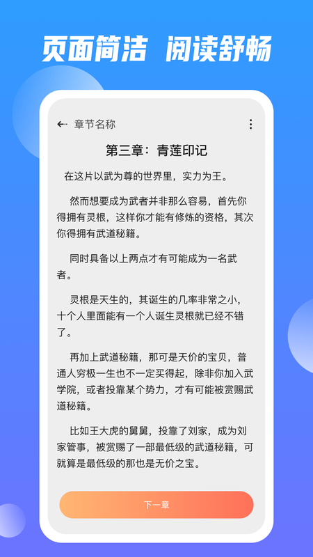海豚小说截图(2)