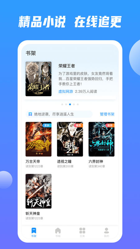 海豚小说截图(4)