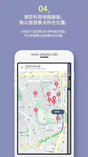 明洞智能旅游截图(4)