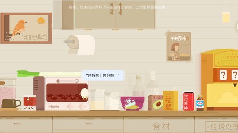 夜莺号的记忆截图(2)