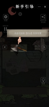 恐怖鬼屋截图(1)