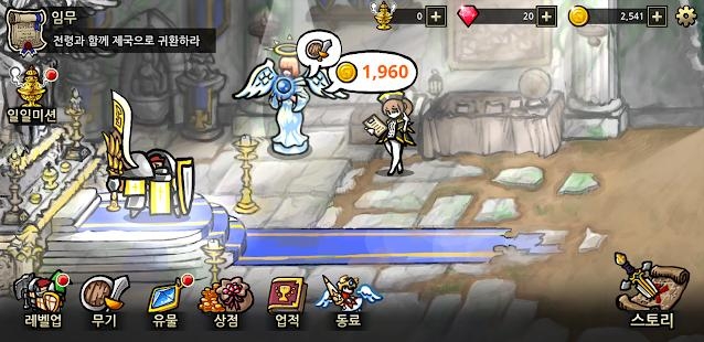 反击骑士截图(1)