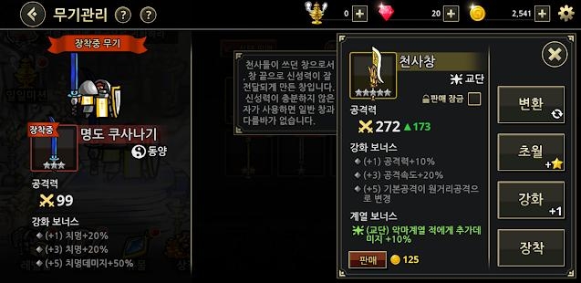 反击骑士截图(4)