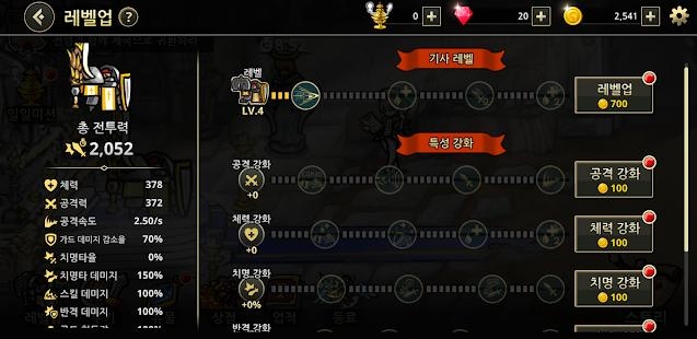 反击骑士截图(5)