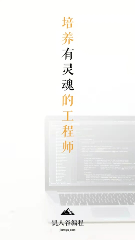 饥人谷编程截图(1)