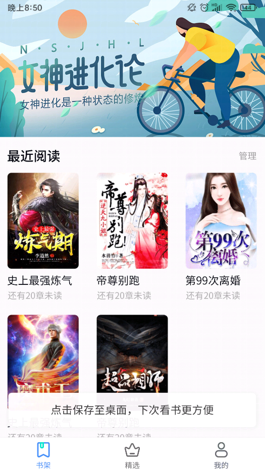 书山阅读截图(2)