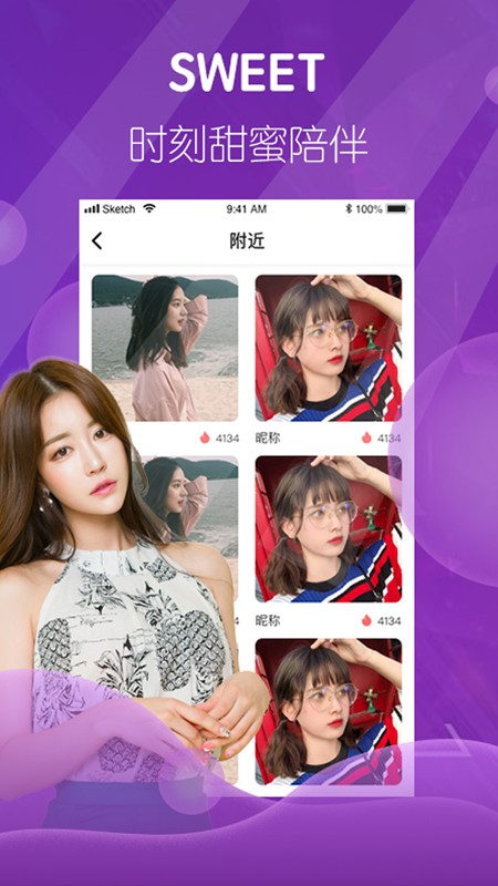 半糖直播永久链接截图(4)