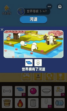 世界进化模拟器截图(2)