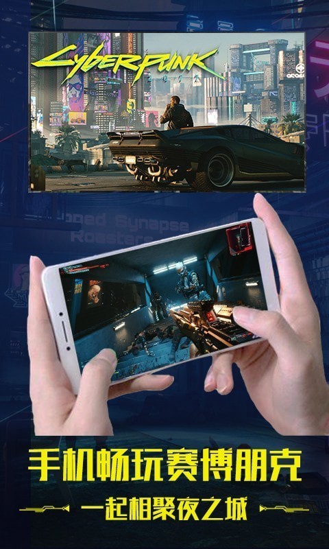 掌上网咖截图(2)