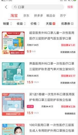 美惠精灵截图(4)