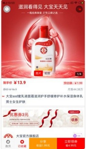 美惠精灵截图(3)