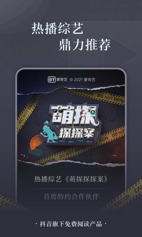 番茄全本免费小说截图(3)