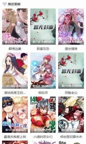 酷漫屋隐藏的章节观看截图(3)