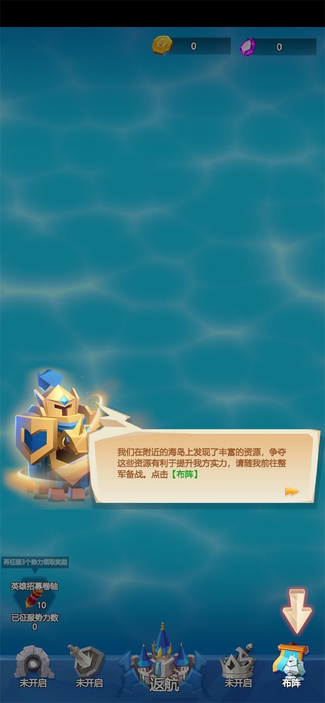 登岛大作战截图(4)