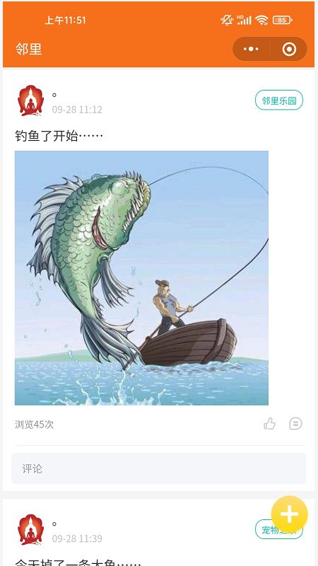 德家生活截图(4)