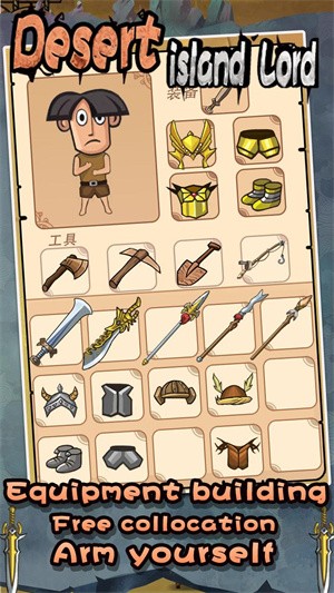 荒岛领主截图(2)