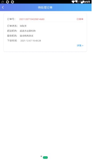 亘冷云企业截图(4)