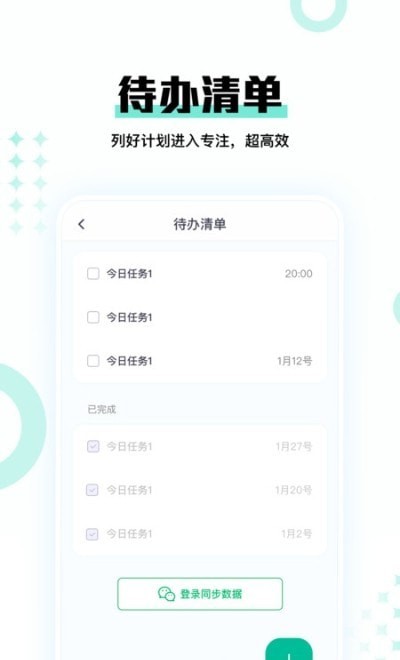 时间妈妈截图(3)