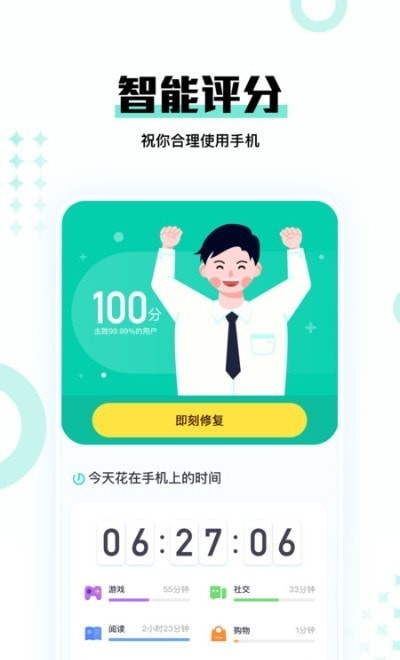 时间妈妈截图(4)