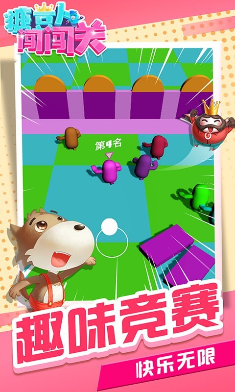 糖豆人闯闯关截图(2)