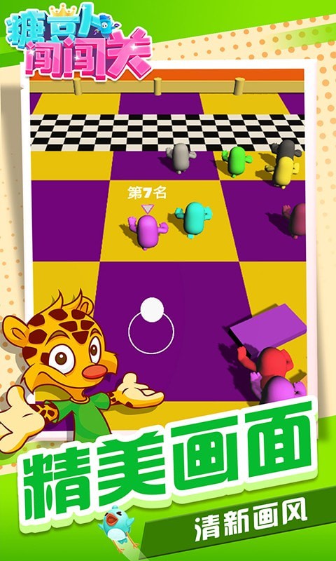 糖豆人闯闯关截图(5)