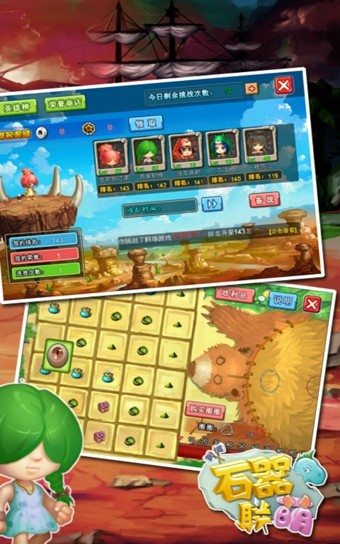 石器联盟截图(1)