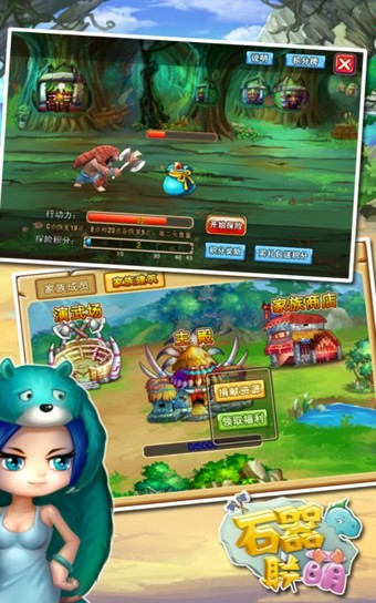 石器联盟截图(2)