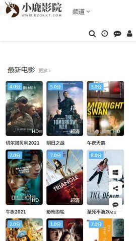 小鹿影院截图(3)