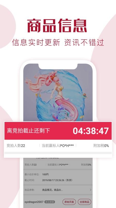 捎东西CN截图(2)