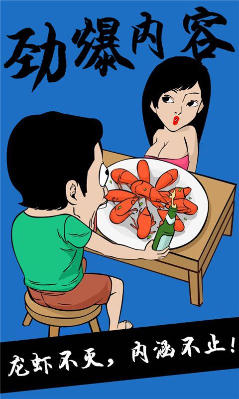 内涵漫画18岁以下截图(1)