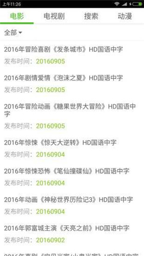 久久橘色私人影院截图(4)