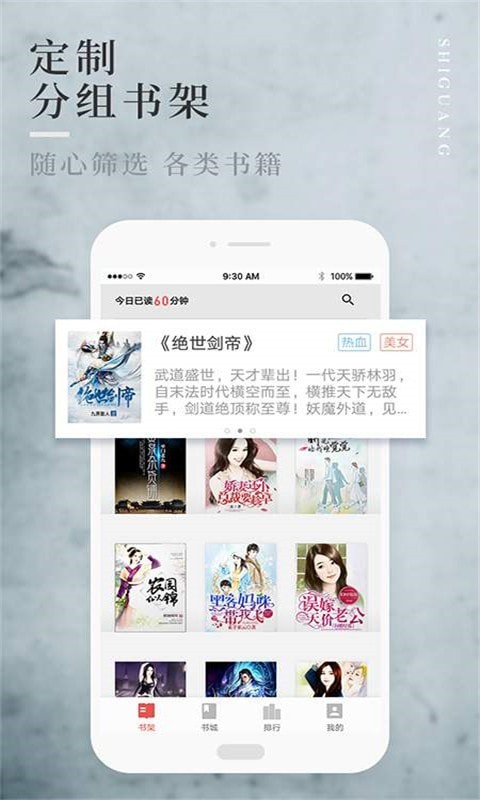 笔趣全本小说截图(2)