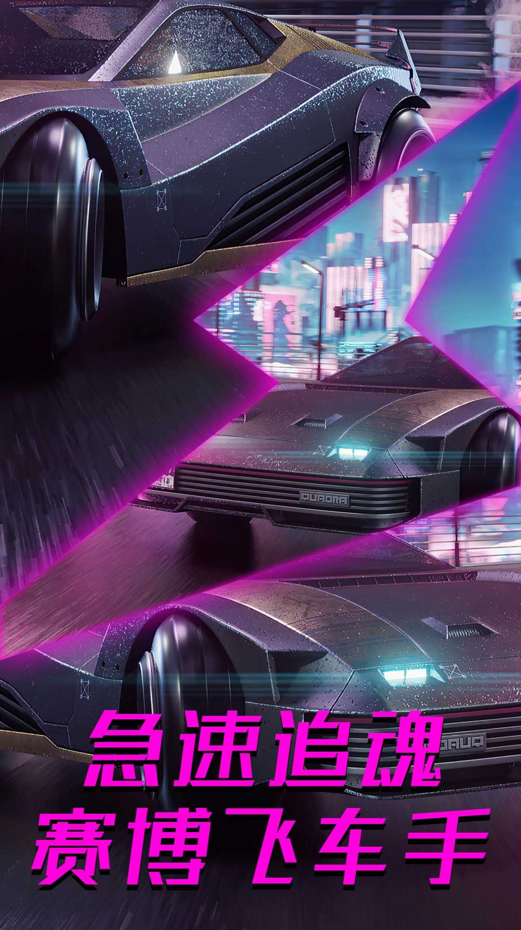 都市赛博朋克世界截图(2)