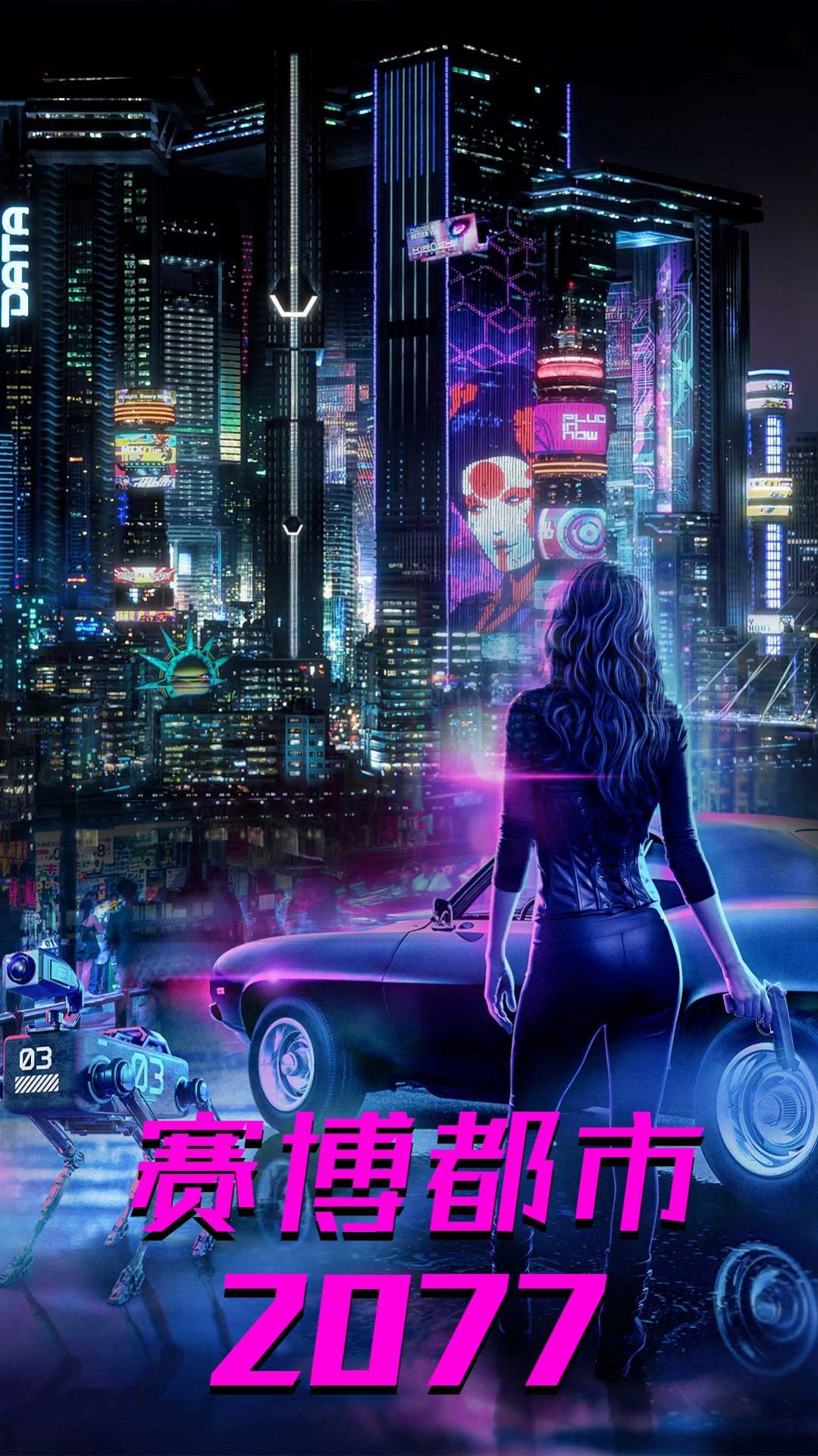 都市赛博朋克世界截图(4)