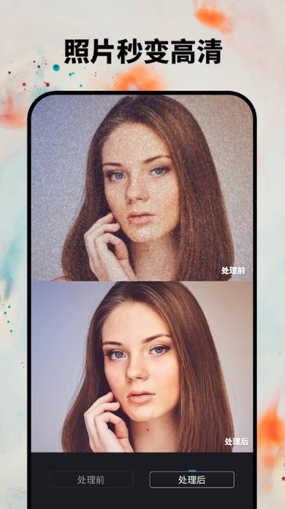 RetouchLeap截图(4)