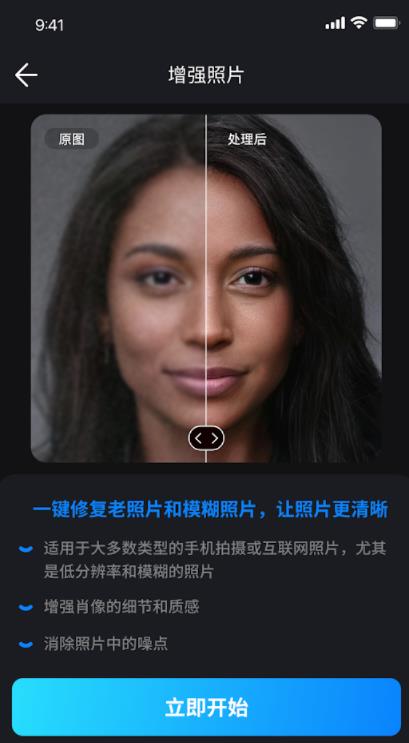 RetouchLeap截图(2)