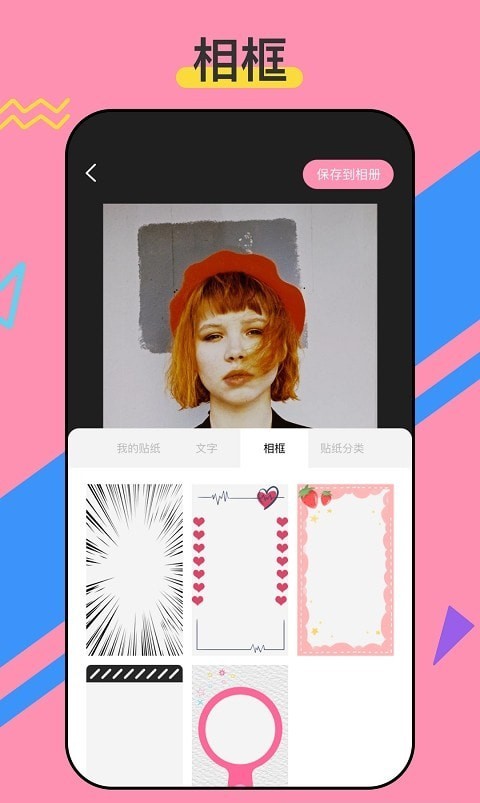 咔咔贴纸截图(4)