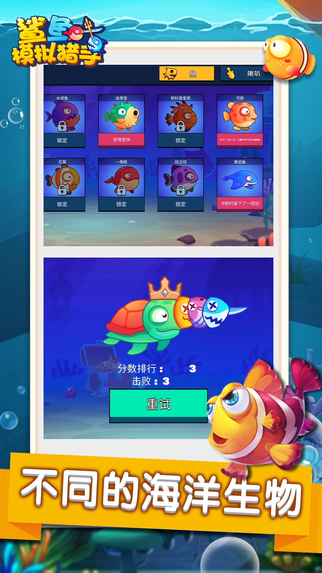 鲨鱼模拟猎手截图(4)