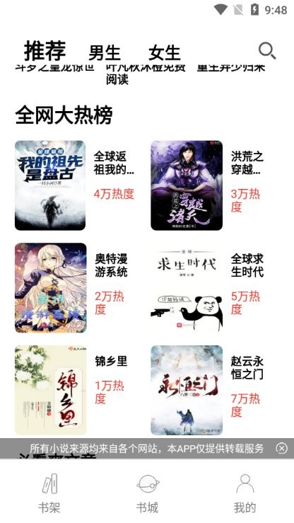 无聊阅读截图(2)