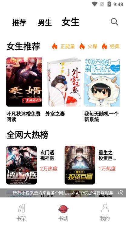 无聊阅读截图(3)