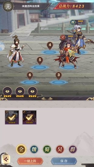 战略三国志截图(3)