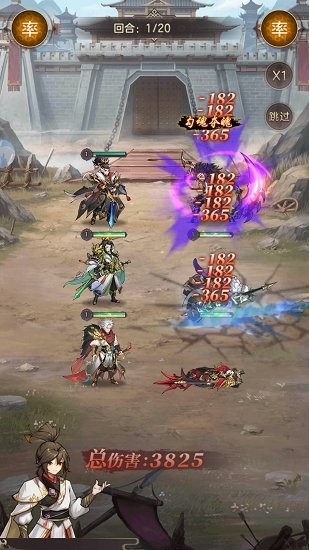 战略三国志截图(2)