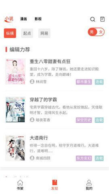 阅莱搜书截图(3)